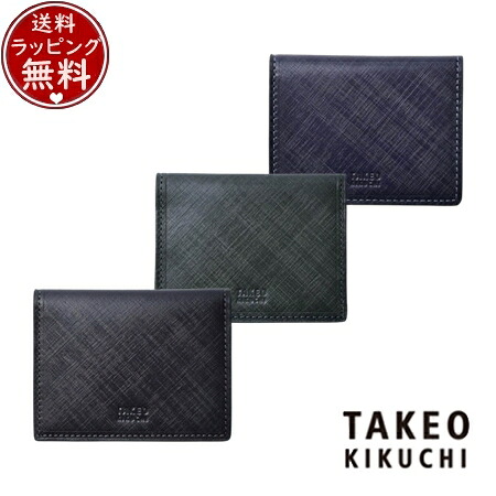 【無料ラッピング】 タケオ キクチ TAKEO KIKUCHI 定期入れ シグマ パスケース ブランド 正規品 新品 ギフト プレゼント 人気 おすすめ 誕生日 記念日 クリスマス 送料無料