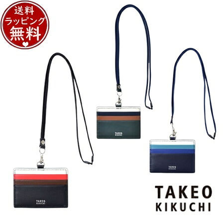 【無料ラッピング】 タケオ キクチ TAKEO KIKUCHI 定期入れ シグマ パスケース IDカードホルダー ブランド 正規品 新品 ギフト プレゼント 人気 おすすめ 誕生日 記念日 クリスマス 送料無料｜クローバーリーフ