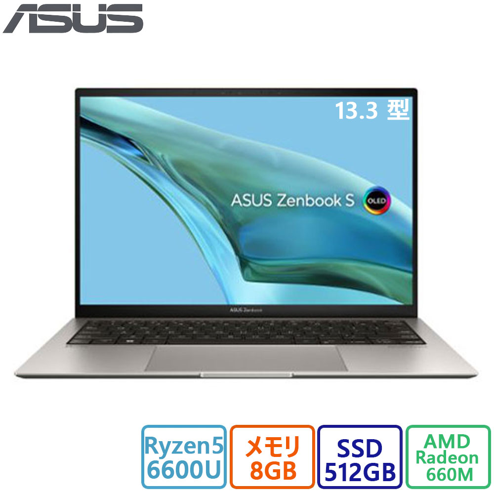 おすすめ ASUS(エイスース) ノートパソコン ASUS Zenbook S 13 OLED UM5302TA UM5302TA-LX445W [アクアセラドン]/Ryzen 5/8GB/512GB/13.3型/Windows 11/展示品画像