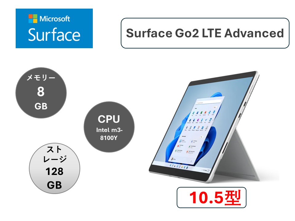 Surface Type Rdt 【楽天市場】マイクロソフト(Microsoft) ノートパソコン マイクロソフト Surface Go2 LTE Advanced RDT ...