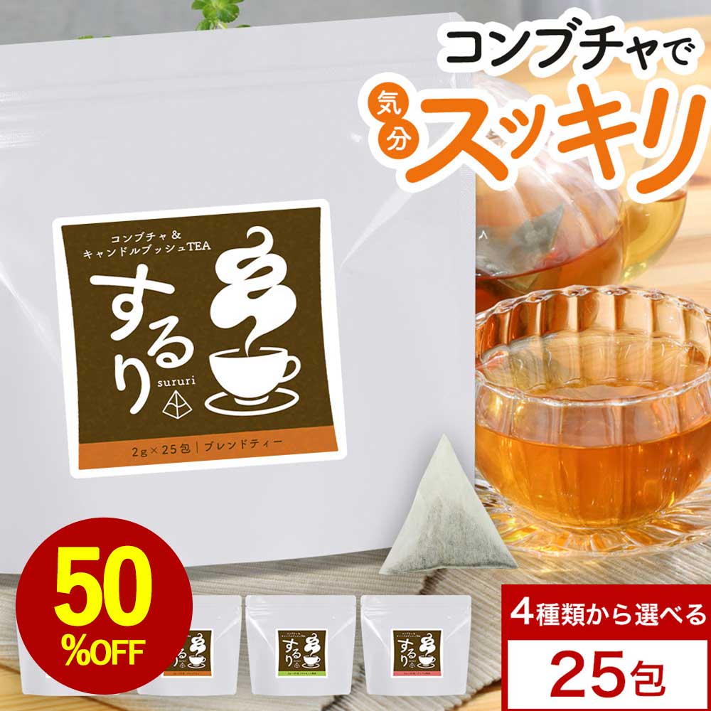 楽天市場】【35%OFFセール】ダイエット 茶 コンブチャクレンズ 