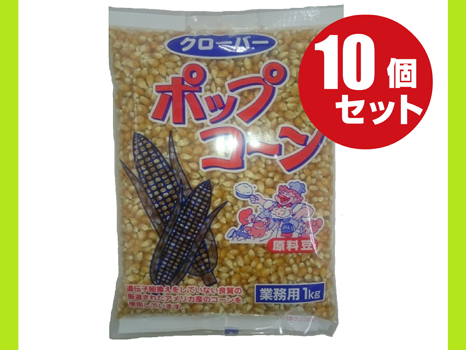 市場 ポップコーン原料豆1kg 10袋 パーティー ポップコーン工場 市場 ポップコーン原料豆1kg 10袋 パーティー ポップコーン工場