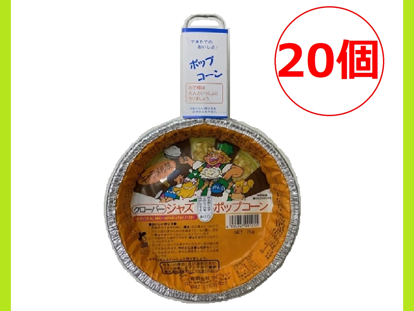 Amazon.co.jp: クローバー ジャズポップコーン 黒こしょう味 62g