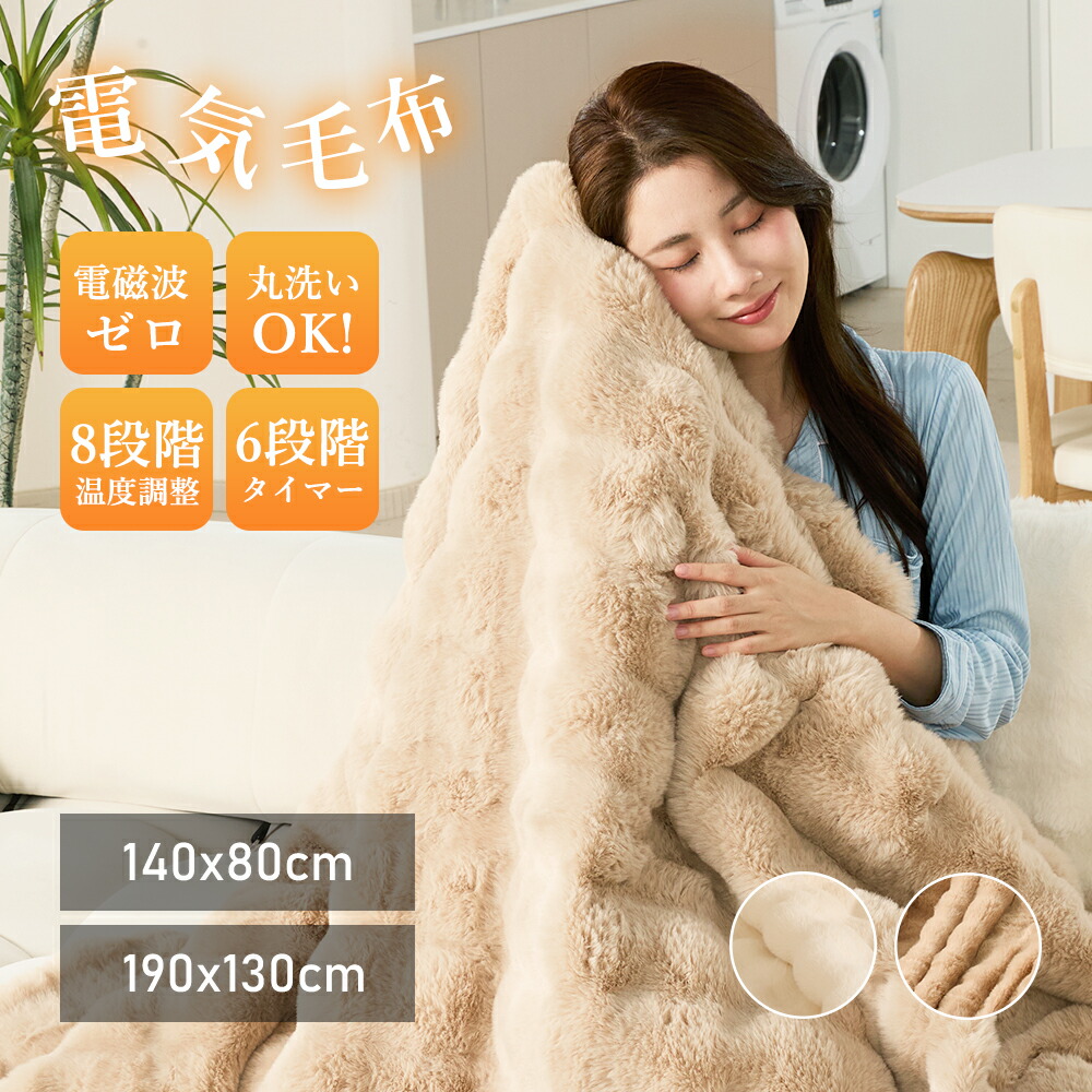ふわふわ毛布 電気毛布 190x130cm Amazon | アイリスオーヤマ(IRIS OHYAMA) 電気毛布 敷き 洗える