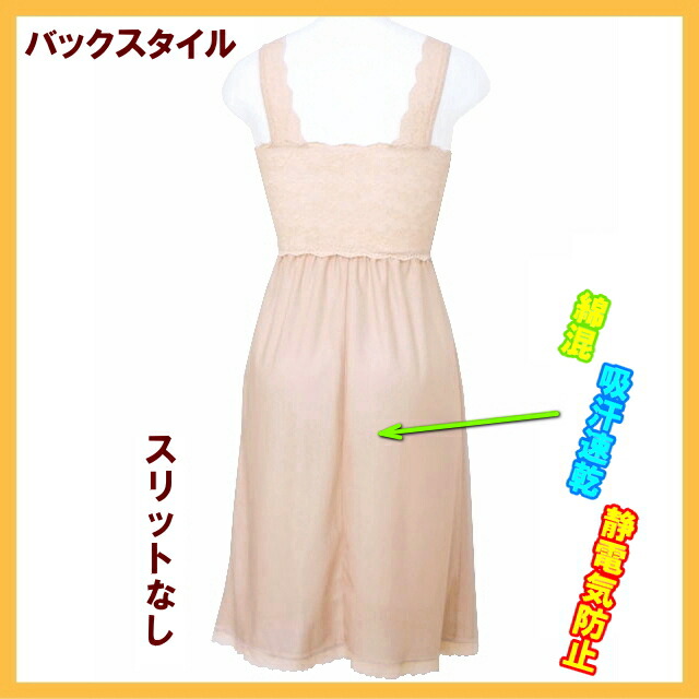 オプティミズムエンポリアムsale 10 Off ブラシュミーズ ロング 襯衣ワン薄切 レディースインナー ワンピース 下着 ス下唇 肌着 綿混 吸汗速乾 静光防ぐ 競好運 マッグ付き 冠婚葬祭 入込む数式 日本製 90cm ベージュ 色ざし M L Ll 2枚までe メイル信書 Acilemat Com