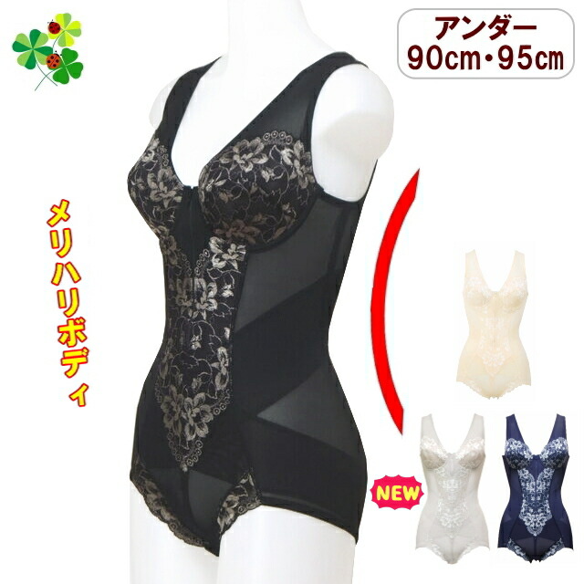 レース装飾ボディスーツ D70 M ネイビー ニッセン ボディスーツ レディース お腹周りを引き締める フル