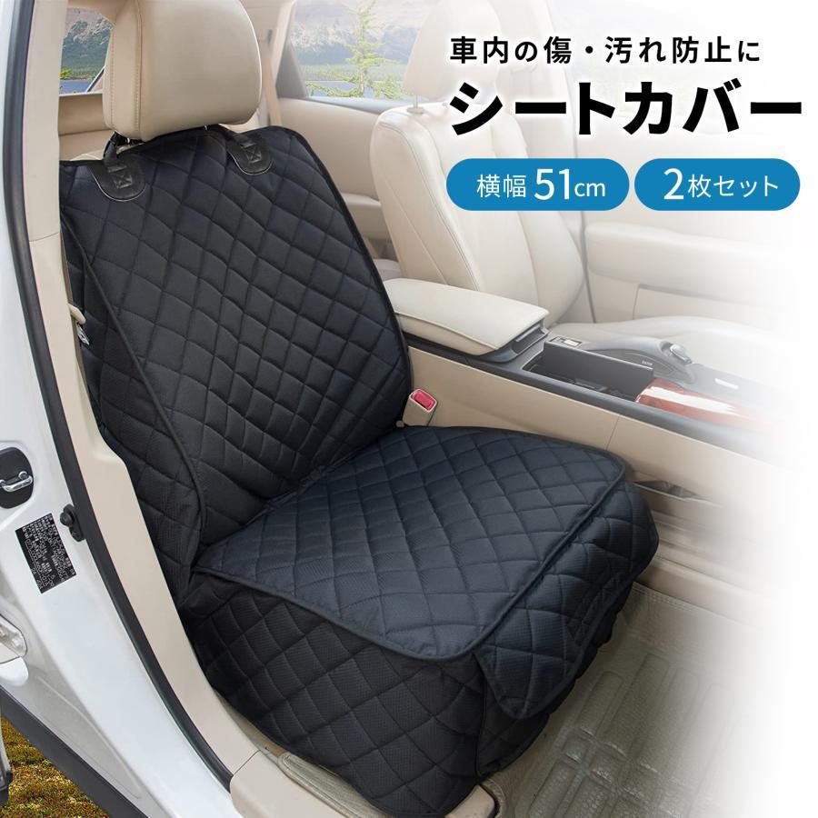 送料無料 シートカバー 車 防水 汎用 前席 軽自動車用 軽自動車 シングル 2枚セット 車シートカバー カーシートカバー カーシート チャイルドシート 保護マット