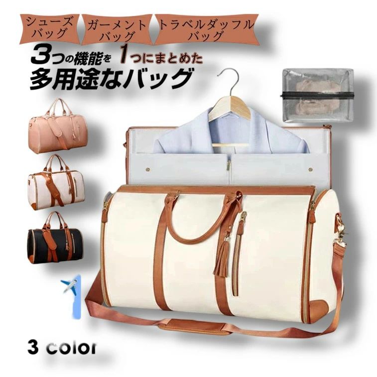 送料無料 トラベルバッグ 折りたたみ ガーメントバッグ 旅行用 機内持ち込み 大容量 軽量 2泊3日 ボストンバッグ 3泊4日 1泊2日 5泊6日 おしゃれ 撥水 2way 大きいサイズ 出張 旅行