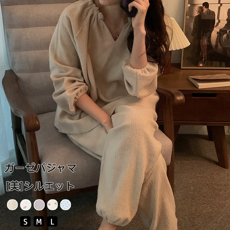 送料無料 パジャマ ダブルガーゼ レディース ルームウェア?(長袖 ガーゼ 春 夏 秋 女性用)母の日プレゼント ギフト 敬老の日ギフト 入院用 大きいサイズも(S M LL )ガーゼ アトピーにも 部屋着 おばあちゃん 還暦祝い 出産祝い