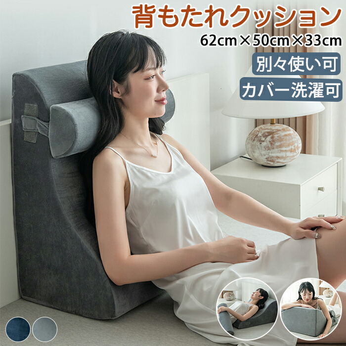 楽天市場】うつ伏せ うつぶせ 背もたれ クッション 枕付き 三角
