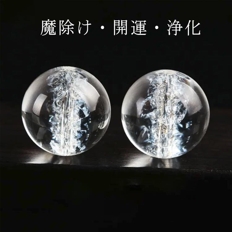 送料無料 8mm 16mm ヒマラヤ水晶 メンズ 魔除け 水晶 厄除け 10mm 12mm 14mm ブレスレット 開運 祈願 パワーストーン レディース 天然石 お守り 厄払い 災除け アクセサリー