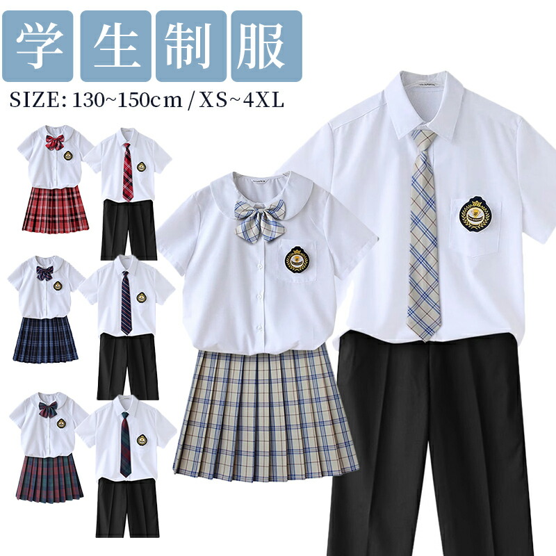 送料無料 卒業式 入学式 スーツ 学生服 中学生 制服 受験 4点セット 女の子 男の子 制服 学生服 女子高生 女子制服 スクールシャツ 女子 半袖 キッズ 短袖シャツ フォーマル カジュアル 小学生 中学生 高校生 大きいサイズ 七五三 卒園式 入園式 卒服