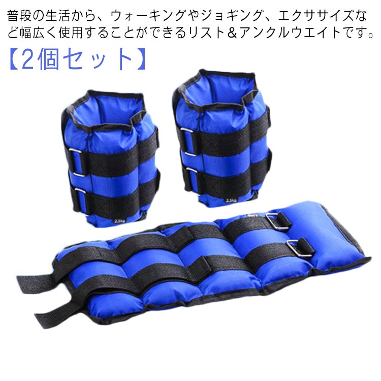 貨物輸送無料 5kg 2個書き割り アンクルウェイト 商品目録掛け目 4kg リストウェイト 腕 分銅 グッズ 6kg 筋トレ 足関節 宅トレ 脚 脚用 1kg 3kg 住み処 社会復帰 アンクル掛け目 手関節 柔軟体操 形づくる 力強さ商品目録 力強さアンクル 商品目録ダンス楽隊 運動すること 食事制限物の具 2kg