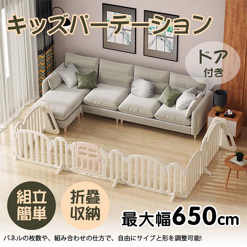 送料無料 キッズパーテーション ベビーゲート テレビ 360cm 260cm ベビーサークル ワイド ベビーガード 置くだけ 自立式 ドア付き ベビーフェンス 柵 簡単設置 フェンス 間仕切り リビング 安全ゲート セーフティー おせんぼ