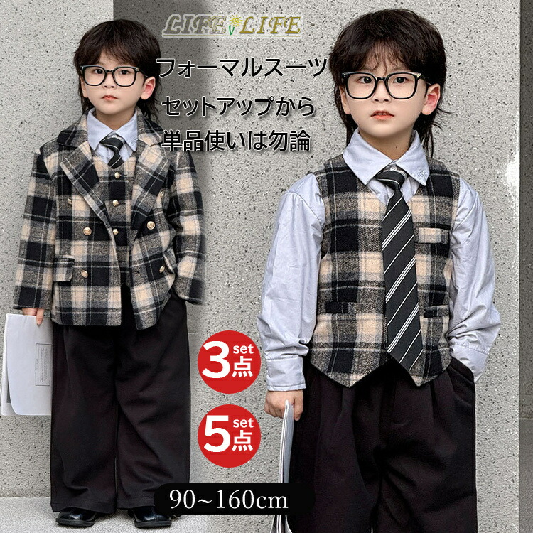 送料無料 入学式 スーツ フォーマルスーツ 男の子 チェック柄 子供 キッズ スーツ 中綿ジャケット 裏起毛パンツ フォーマルウエア パンツスーツ ジュニア 小学校 スーツ セットアップ パンツ 入園式 卒業式 七五三 結婚式 黒 発表会 紳士服 ピアノ|四つ葉のClover店