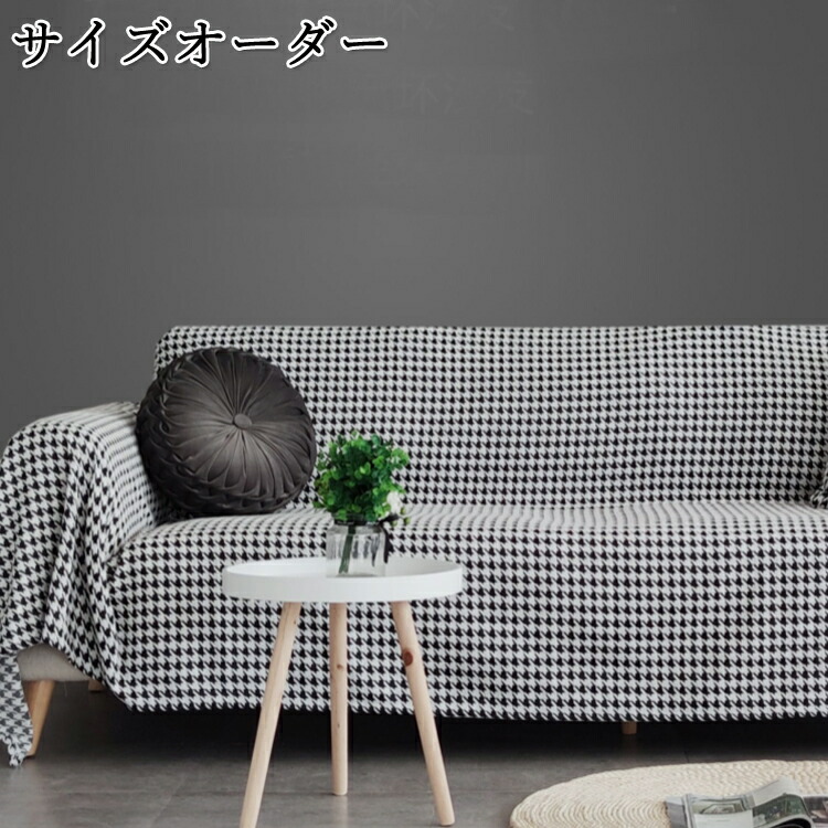 貨物輸送無料 マルチ押しかぶせる 長いす L字 チドリ透かし彫り 大いさ購入注文 洗い濯ぎ機ok 長いす押しかぶせる 1人掛け 2人掛け 3人掛け 4人掛け 矩形 北欧 臥榻 こたつ押しかぶせる 長いす押しかぶせる 押しかぶせる ひざ掛け テーブルクロス 女性議長押しかぶせる ブランケット ソファカバー・イスカバー-インテリア・寝具・収納