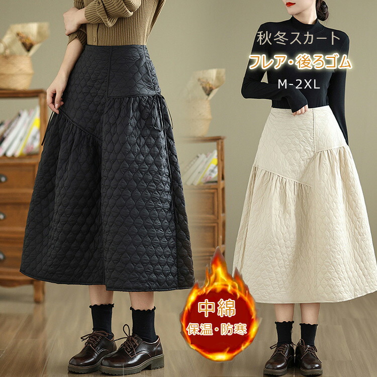 楽天市場】「限定8%割引クーポン」 キルティングスカート フレア