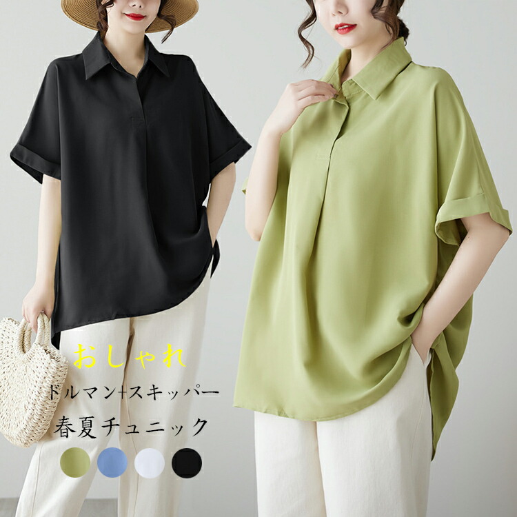 楽天市場】チュニック シャツブラウス シャツ レディース ブラウス 夏