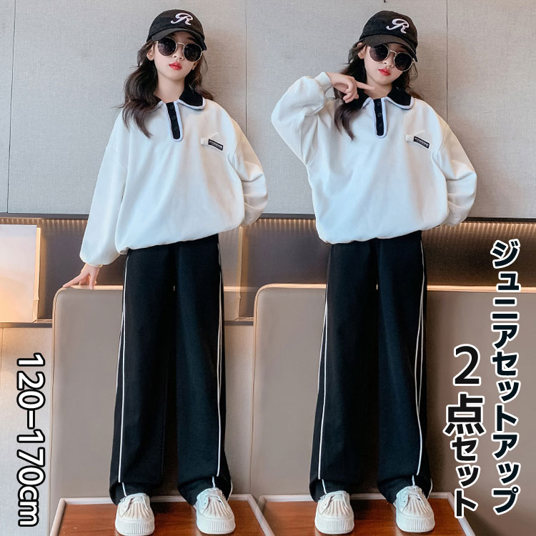 送料無料 子供服 セットアップ キッズ 女の子 上下 ジュニア キッズ 長袖 トレーナー 子供服 スポーツパンツ ダンス ジャケット ズボン 女の子スポーツウエア ジャージスーツ ランニング 運動会 ジムウェア 120-170cm