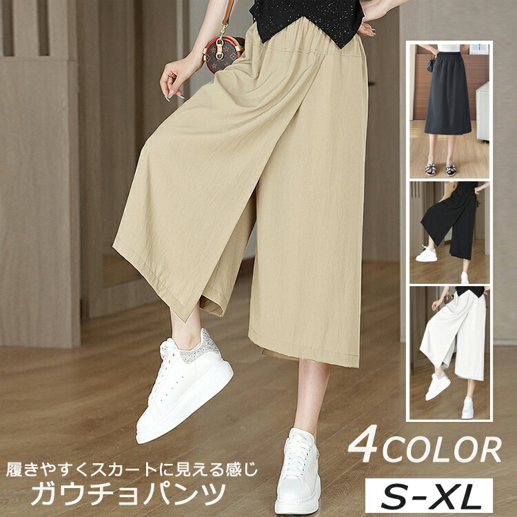 スカート風ガウチョ 楽天市場】スカート風パンツ レディース スカーチョ きれいめ 夏 冷感