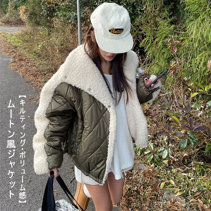 ムートン風ジャケット レディース キルティングジャケット ジャケット 長袖 ショート丈 大衿 ボリューム感 前開き 羽織り スエード調 裏ボア 厚手 防寒着 暖かい あったか 通勤OL カジュアル オシャレ きれいめ 韓国ファッション 秋冬 秋 冬 送料無料