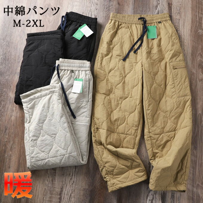 あったかパンツ キルティングパンツ ロングパンツ メンズ 秋冬 ズボン ボトムス 中綿入り 厚手 防寒パンツ 暖かい 軽い メンズ キルティング ボアパンツ 楽ちん 防風 撥水 ラミネート加工 ウエストゴム 冬物 送料無料