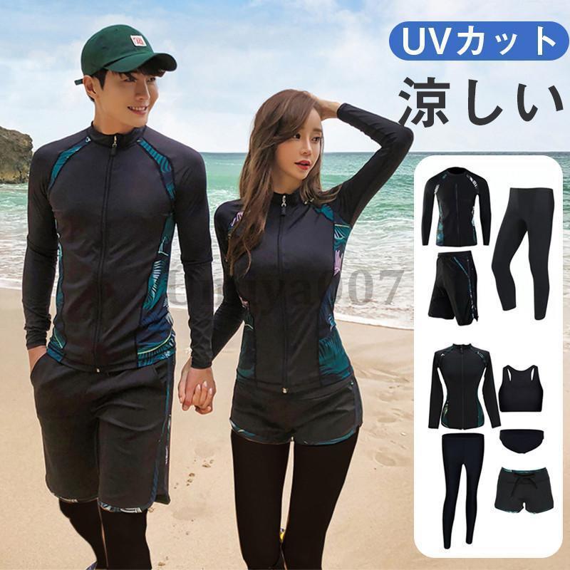 送料無料 吸水速乾 メンズ3点セット 軽量 フィットネス 薄手 UVカット レディース5点セット カップル 水着 長袖