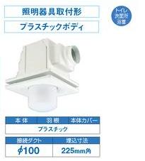 東芝(日本キヤリア) 換気扇【DVL-14KX4】低騒音ダクト用 照明器具取付タイプ (旧品番 DVL-14KX)〔IF〕