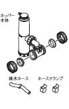 TOTO 湯ポット部材【RHE97H-25】密閉式排水ホッパー〔HC〕