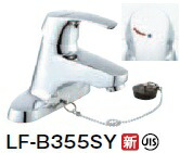 INAX/LIXIL シングル生き肝雑ぜ合わせる水栓 EC/真っただ中書き割り手合い【LF-B355SY】ビーフィットゴム栓式（エコ手持ち部分） 原則として地・冷ややかさ地共用〔IE〕