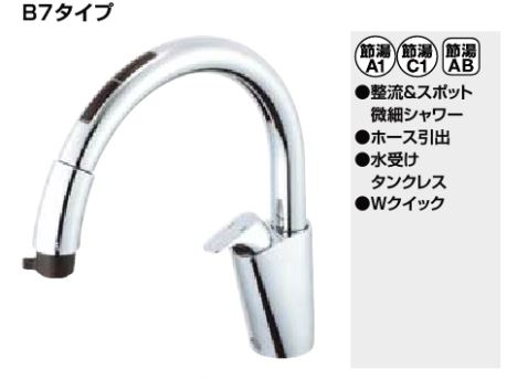 INAX LIXIL タッチレス水栓エコセンサー付 B7タイプ 逆止弁〔GI〕 木材