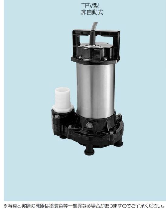 テラル ポンプ【50SSU-51.5】排水水中ポンプ 鋳鉄製 汚水用 標準仕様 SSU(非自動式) 50Hz 三相200V