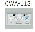 INAX/LIXIL 備え付ける装具部材【CWA-118】大型遠隔操作 100V式 受注約3週〔GD〕