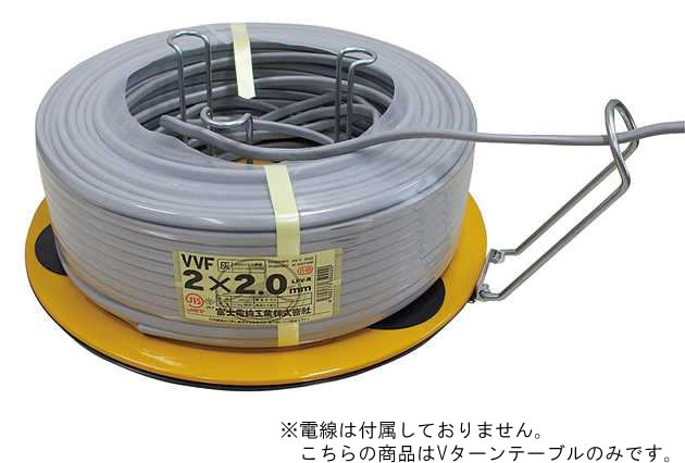 βマーベル/MARVEL 通線・入線工具【E-9137】Vターンテーブル テーブル径φ410mm スチール製 {G}