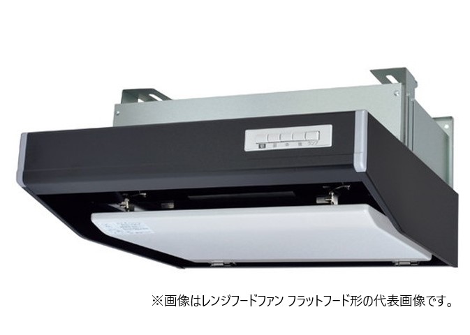 三菱 レンジフードファンブラック 左排気 フラットフード形 接続パイプφ150mm 上幕板別売 旧品番 V-604SHL2-BLL-B 【売れ筋】