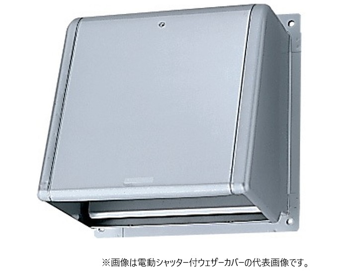 三菱 有圧換気扇用部材【SHW-30MTA3】電動シャッター付ウェザーカバー 鋼板タイプ 標準タイプ (旧品番 SHW-30MTA)〔IB〕