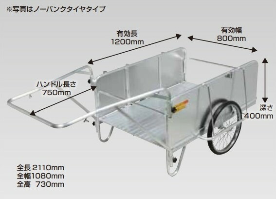 ●u.昭和ブリッジ 【S8-A2S】折りたたみ式リヤカー(業務用) ハンディキャンパー チューブタイヤ 側板(平板)あり仕様