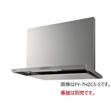 ●◎パナソニック 領域ボンネット【FY-7HZC5-S】しろがね色 スマートスクエアフード 整流板捕集遣りくち 75珊幅 シロッコファン 幕板別売〔IG.F〕