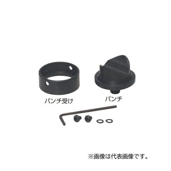 未来工業 【MC-31P】軽天スタッドパンチ用 パンチセット (パンチ、パンチ受け交換用) 開口寸法φ31mm 6,858円