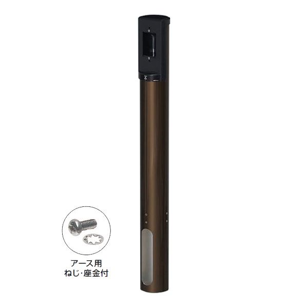 未来工業 【MRPOS-1SB】シャインブロンズ 給電ポール・丸 (埋設タイプ) ショート｜家電と住設のイークローバー