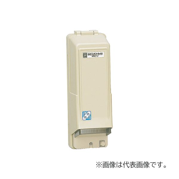 未来工業 【WBC-1J】ベージュ 防水コンセントボックス 防水コンセント付 漏電しゃ断器付