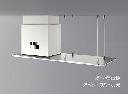 ●アリアフィーナ/ARIAFINA レンジフード【CVVAWRH-951V+VVAWH-9070】同時給排 センターヴィヴィアナ ワイドスパン 天井取付 受注生産〔GC〕｜家電と住設のイークローバー