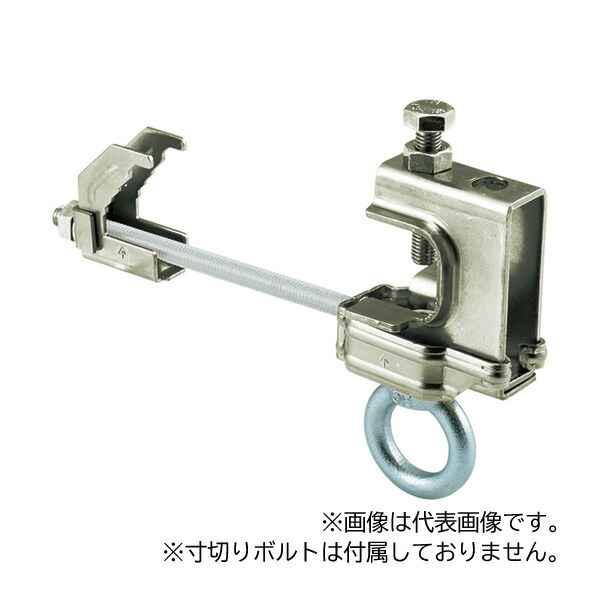 楽天市場】未来工業 【SGMKY】形鋼金具 (アイボルト付) 高強度