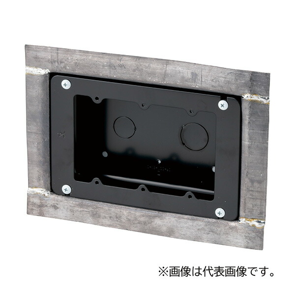 未来工業 【OF-3NFXP4-1】X線防護用埋込スイッチボックス (鉄製セーリスボックス) 鉛当量2.0mm 3個用