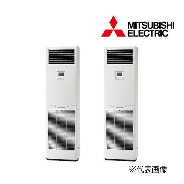 π☆QUO歌留多1000円付☆●三菱 お役目用空調設備【PSZX-ERMP160K6】か細いER 床置形 斉しくツイン 三相200V 6意気込み