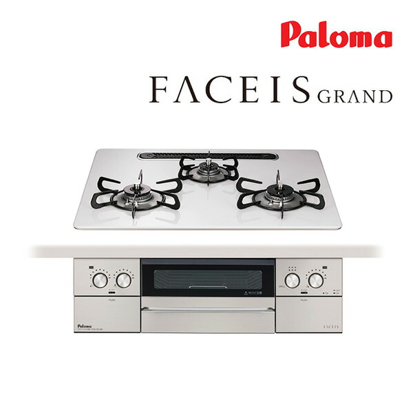 ●ψψψパロマ ビルトインコンロ【PD-893WS-U60CV】FACEIS GRAND ハイパーガラスコートトップ 水なし両面焼グリル 左右強火力 60cm ラ・クックグラン同梱|家電と住設のイークローバー
