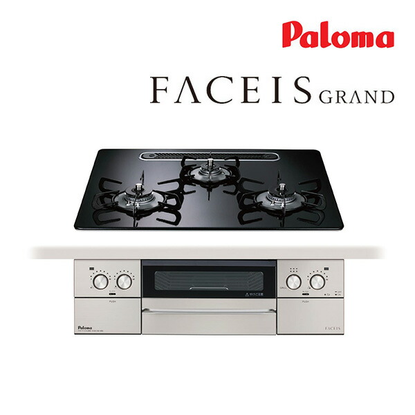●ψψψパロマ ビルトインコンロ【PD-893WS-U60CK】FACEIS GRAND ハイパーガラスコートトップ 水なし両面焼グリル 左右強火力 60cm ラ・クックグラン同梱|家電と住設のイークローバー