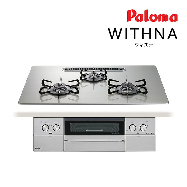 ●ψパロマ ビルトインコンロ【PD-829WS-U75GH】WITHNA(ウィズナ) せつ然たる硝子いの一番 水なし両面焼食べ物屋 決定づける強射撃能力 75糎 (旧品番 PD-819WS-U75GH)