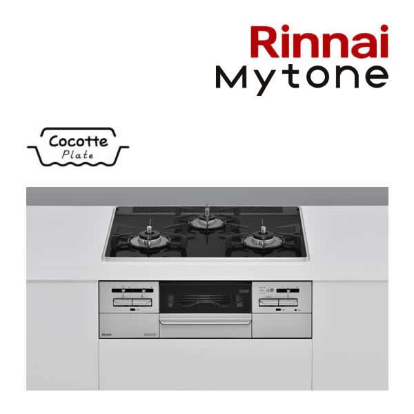 π●リンナイ ガスビルトインコンロ【RS31W35P39DGAVW】木目細か黒いこと Mytone(マイトーン) パール水晶 標準尺度幅60糎〔HE〕