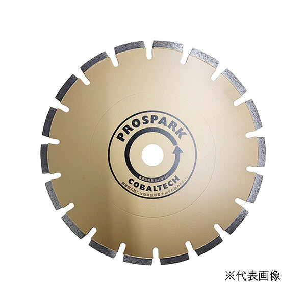 ∀コバルテック 【DLE-12AS】素っ気ないレーザ 12in 穴径30.5 アスファルト専用 発動機裁断師用金モール (4571402120598)